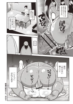 Page 27 of Netorare Tsuma no Arai-san