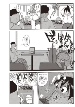 Page 41 of Netorare Tsuma no Arai-san