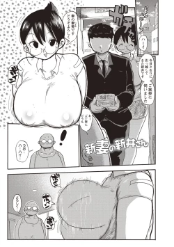 Page 8 of Netorare Tsuma no Arai-san