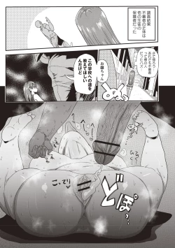 Page 98 of Netorare Tsuma no Arai-san