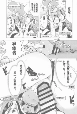 Page 15 of Nanjamo to Ura Gym Challenge!! | 奇树的秘密相声挑战!!