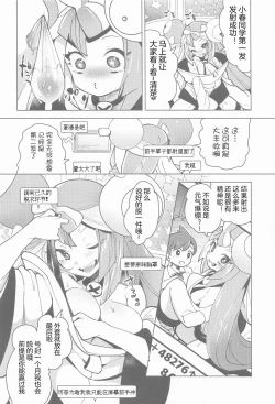 Page 16 of Nanjamo to Ura Gym Challenge!! | 奇树的秘密相声挑战!!