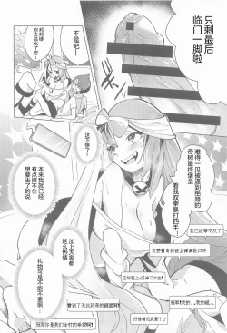 Page 18 of Nanjamo to Ura Gym Challenge!! | 奇树的秘密相声挑战!!