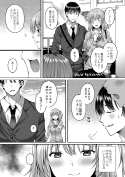 Page 106 of Ibitsu na Ai Demo Uketomete