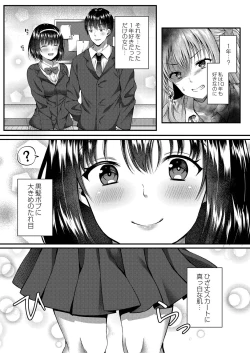 Page 109 of Ibitsu na Ai Demo Uketomete