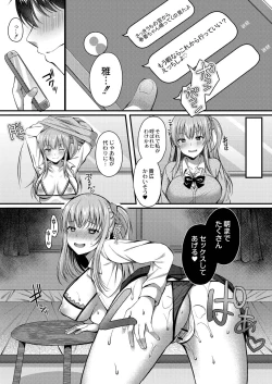 Page 137 of Ibitsu na Ai Demo Uketomete