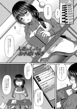 Page 157 of Ibitsu na Ai Demo Uketomete