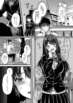 Page 16 of Ibitsu na Ai Demo Uketomete