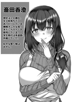 Page 177 of Ibitsu na Ai Demo Uketomete