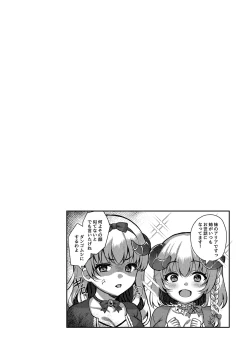 Page 206 of Ibitsu na Ai Demo Uketomete