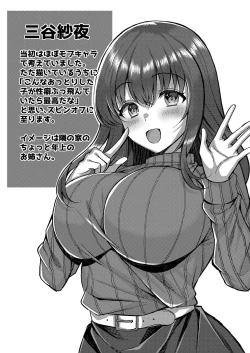 Page 227 of Ibitsu na Ai Demo Uketomete