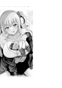 Page 231 of Ibitsu na Ai Demo Uketomete