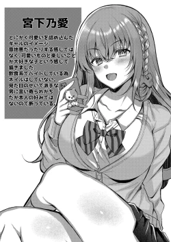 Page 39 of Ibitsu na Ai Demo Uketomete