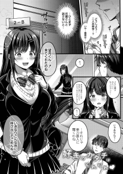 Page 42 of Ibitsu na Ai Demo Uketomete