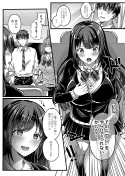 Page 46 of Ibitsu na Ai Demo Uketomete