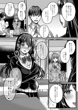 Page 50 of Ibitsu na Ai Demo Uketomete