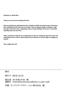 Page 19 of FGO Dosukebe Reisou Hon