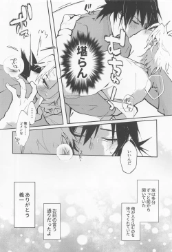 Page 13 of Love Sick 2