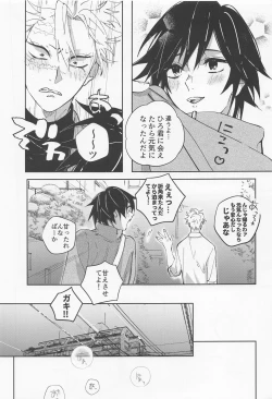 Page 16 of Love Sick 2