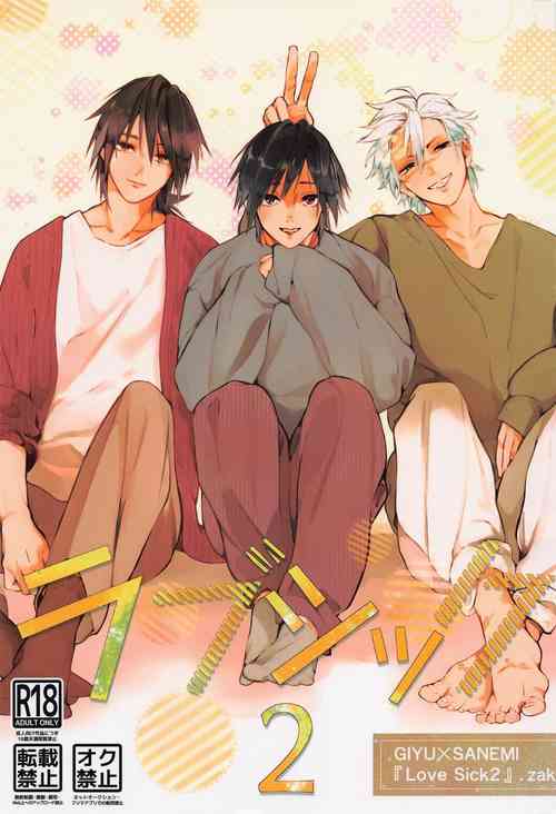 Download Love Sick 2