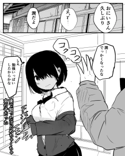 Page 2 of まぁこうなるよな
