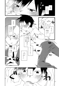 Page 10 of Tama go no ki mochi