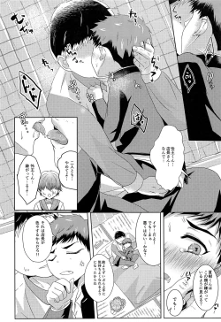Page 15 of Shounen Koufukuron 2