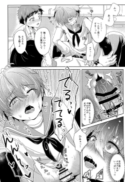 Page 25 of Shounen Koufukuron 2