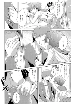 Page 27 of Shounen Koufukuron 2