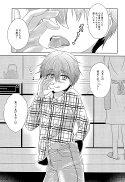 Page 32 of Shounen Koufukuron 2