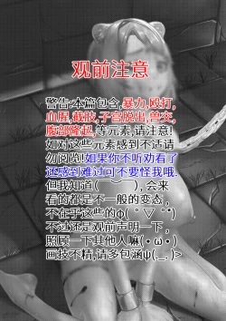 Page 2 of Darknights:小熊玩偶