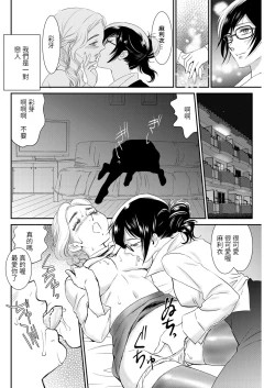 Page 5 of Heroine no Ketsumatsu