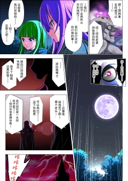 Page 108 of Yotsuba no Senki Clover Rose Ch. 4 | 四叶战姬 四叶草玫瑰 第四话