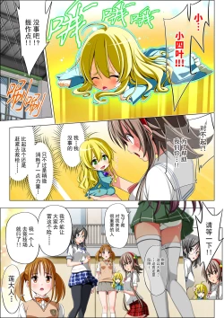Page 21 of Yotsuba no Senki Clover Rose Ch. 4 | 四叶战姬 四叶草玫瑰 第四话