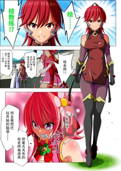 Page 29 of Yotsuba no Senki Clover Rose Ch. 4 | 四叶战姬 四叶草玫瑰 第四话