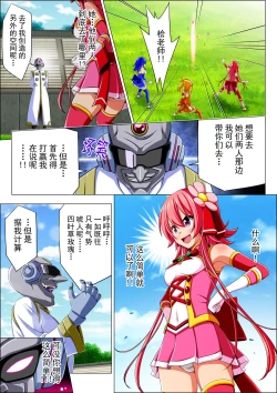 Page 31 of Yotsuba no Senki Clover Rose Ch. 4 | 四叶战姬 四叶草玫瑰 第四话