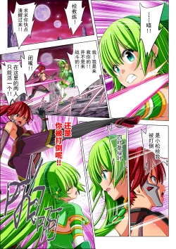 Page 33 of Yotsuba no Senki Clover Rose Ch. 4 | 四叶战姬 四叶草玫瑰 第四话