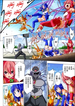 Page 34 of Yotsuba no Senki Clover Rose Ch. 4 | 四叶战姬 四叶草玫瑰 第四话