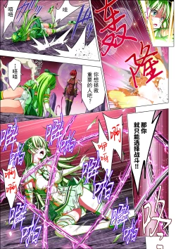 Page 39 of Yotsuba no Senki Clover Rose Ch. 4 | 四叶战姬 四叶草玫瑰 第四话