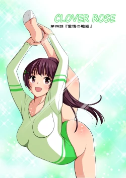 Page 3 of Yotsuba no Senki Clover Rose Ch. 4 | 四叶战姬 四叶草玫瑰 第四话