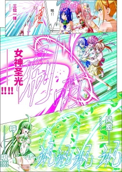 Page 59 of Yotsuba no Senki Clover Rose Ch. 4 | 四叶战姬 四叶草玫瑰 第四话