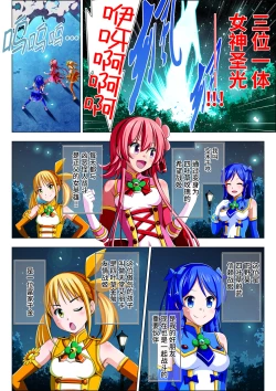 Page 6 of Yotsuba no Senki Clover Rose Ch. 4 | 四叶战姬 四叶草玫瑰 第四话