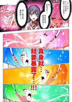 Page 77 of Yotsuba no Senki Clover Rose Ch. 4 | 四叶战姬 四叶草玫瑰 第四话