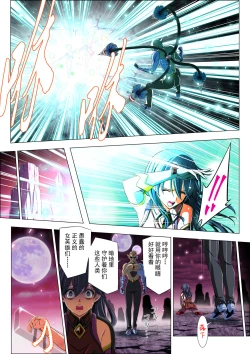 Page 86 of Yotsuba no Senki Clover Rose Ch. 4 | 四叶战姬 四叶草玫瑰 第四话