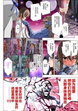 Page 88 of Yotsuba no Senki Clover Rose Ch. 4 | 四叶战姬 四叶草玫瑰 第四话