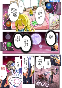 Page 93 of Yotsuba no Senki Clover Rose Ch. 4 | 四叶战姬 四叶草玫瑰 第四话