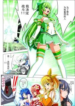 Page 98 of Yotsuba no Senki Clover Rose Ch. 4 | 四叶战姬 四叶草玫瑰 第四话