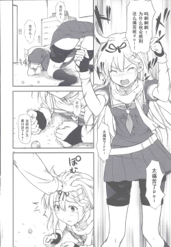 Page 13 of Poi Poi Kakko Cari Cari