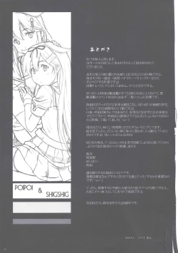 Page 22 of Poi Poi Kakko Cari Cari