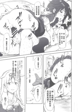 Page 8 of Poi Poi Kakko Cari Cari